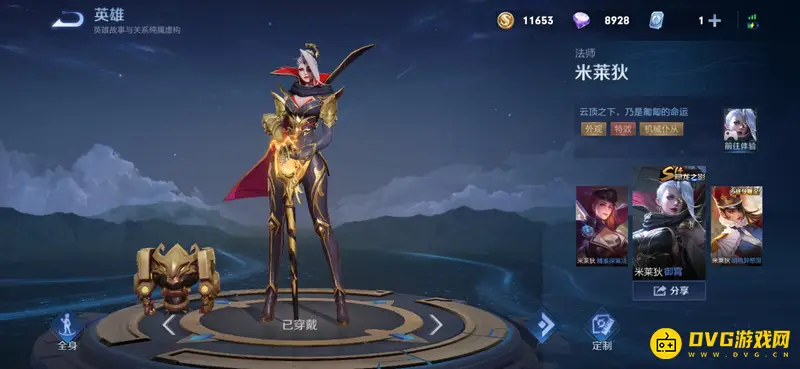 diablofans游戏攻略