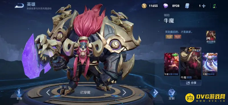 diablofans游戏攻略