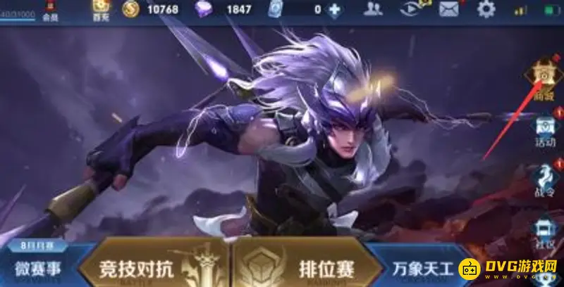 diablofans游戏攻略