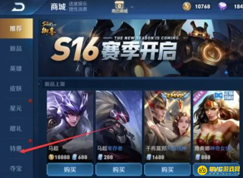 diablofans游戏攻略