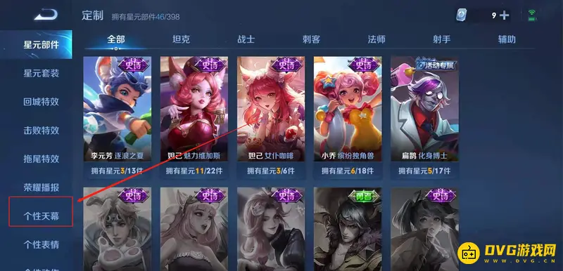 diablofans游戏攻略