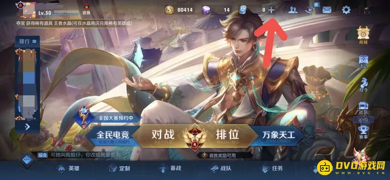 diablofans游戏攻略