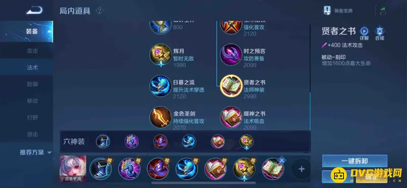 diablofans游戏攻略