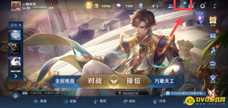 diablofans游戏攻略