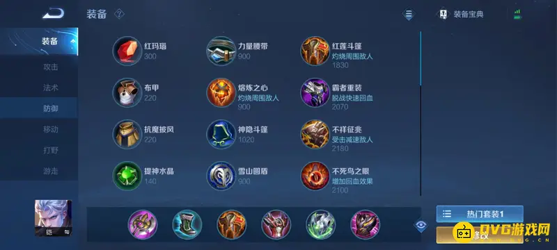 diablofans游戏攻略