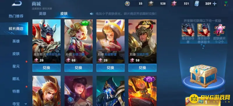 diablofans游戏攻略