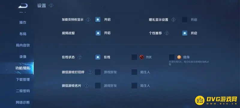 diablofans游戏攻略