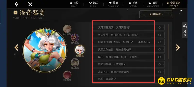 diablofans游戏攻略