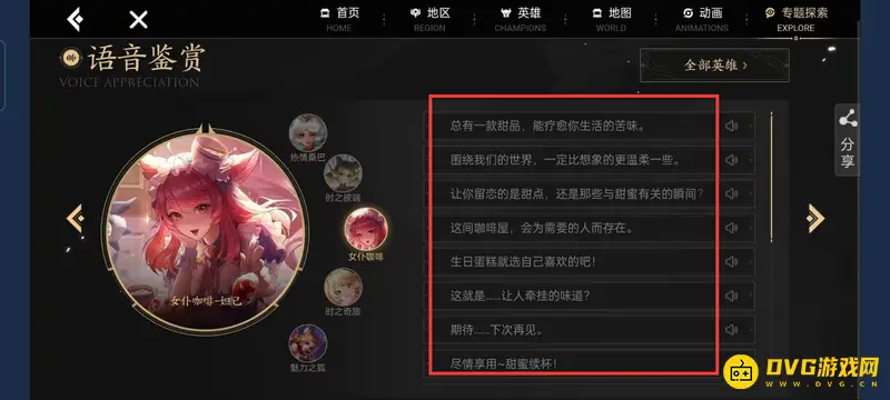 diablofans游戏攻略