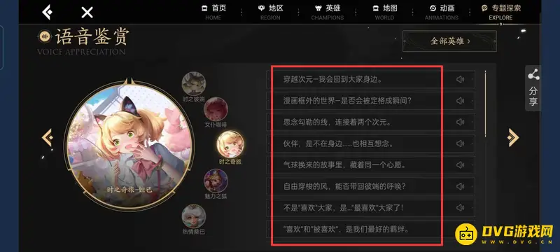 diablofans游戏攻略