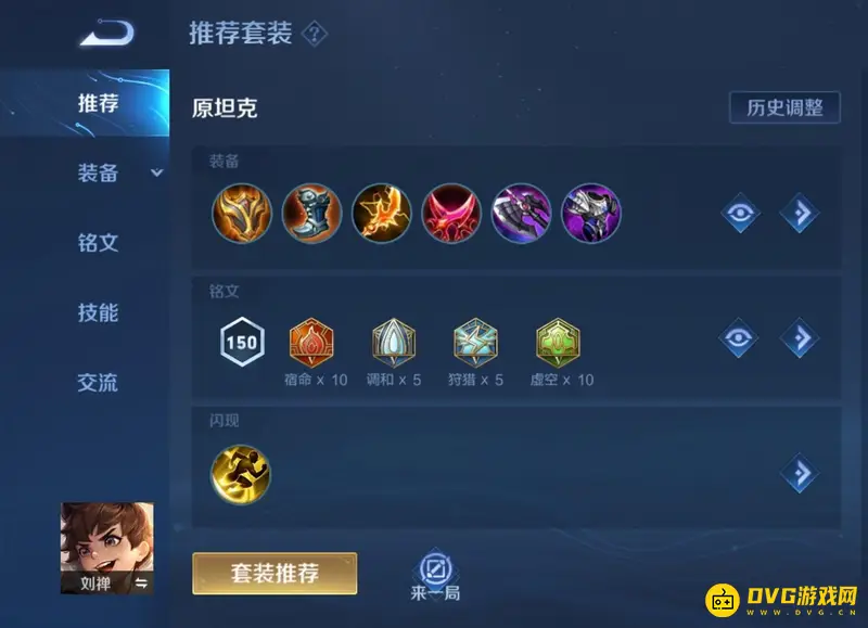 diablofans游戏攻略