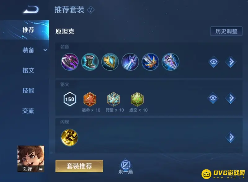 diablofans游戏攻略