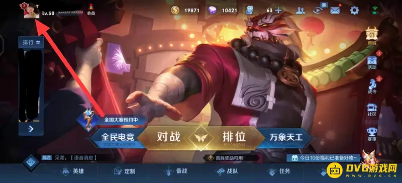 diablofans游戏攻略