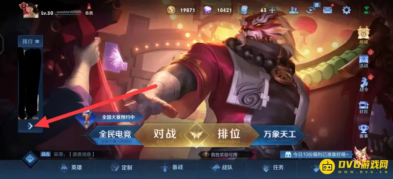 diablofans游戏攻略