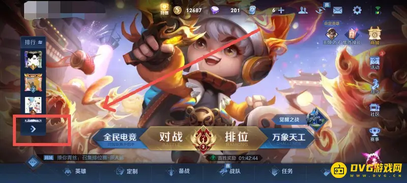 diablofans游戏攻略