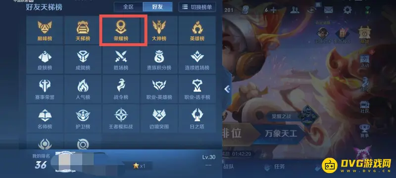 diablofans游戏攻略