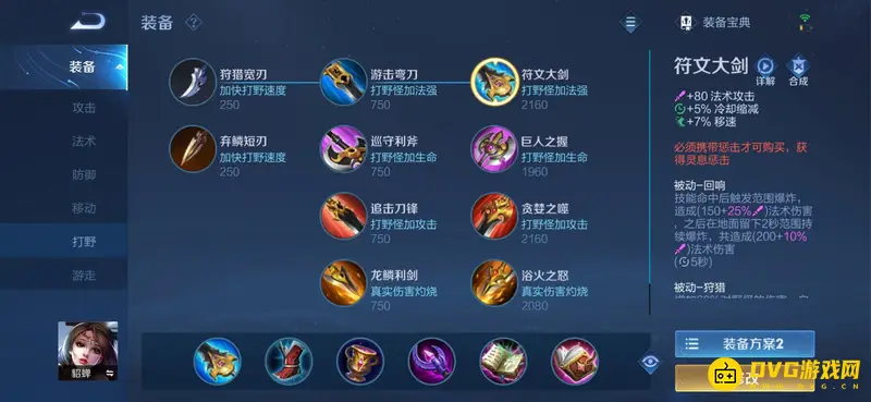 diablofans游戏攻略