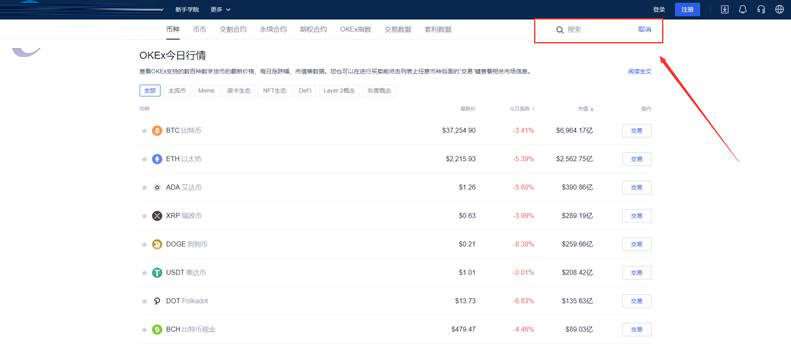 OK如何买柴犬币?OKEX欧易交易所购买SHIB教程