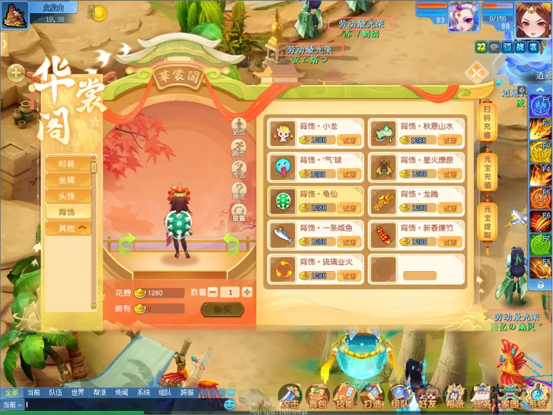 diablofans游戏攻略