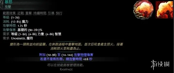 diablofans游戏攻略