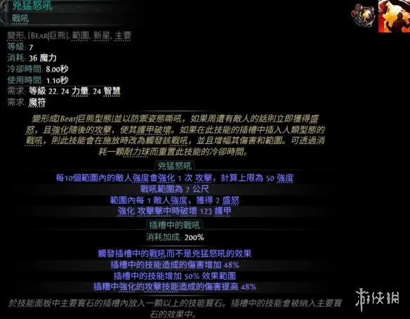 diablofans游戏攻略