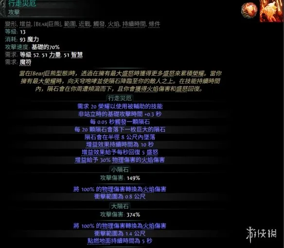 diablofans游戏攻略