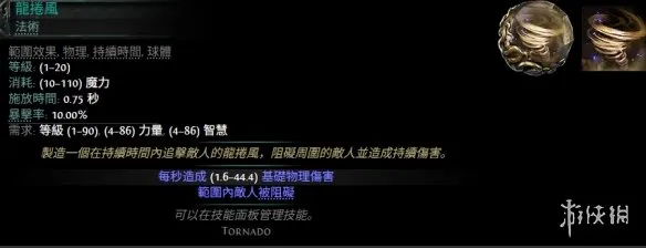 diablofans游戏攻略