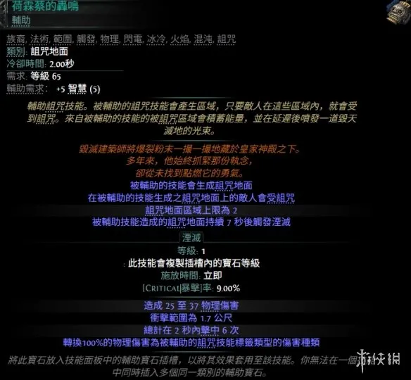 diablofans游戏攻略