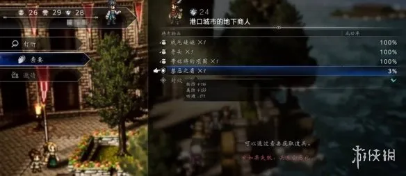 diablofans游戏攻略