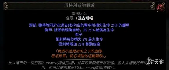 diablofans游戏攻略