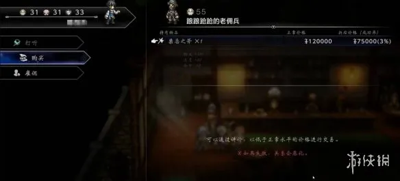 diablofans游戏攻略