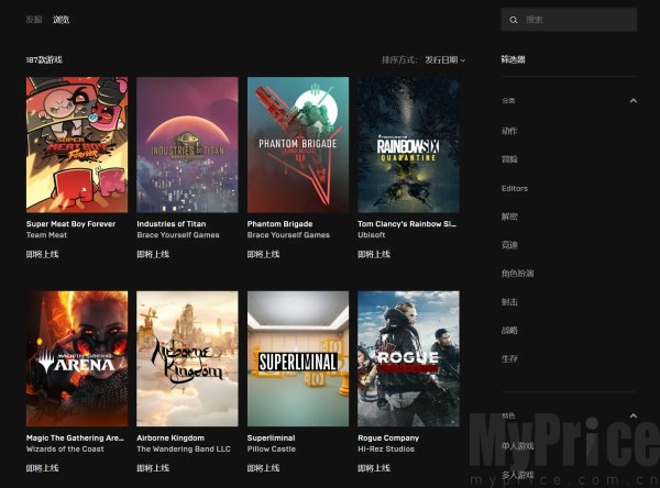 epic games官网入口 2025最新epic游戏平台官网地址分享