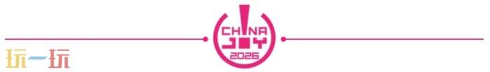 2026 ChinaJoy潮玩手办及模型展区招商正式启动,携手掘金新消费市场!