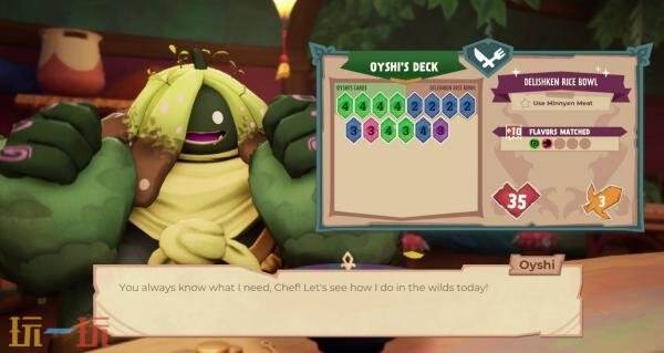 美食奇幻冒险《欢迎光临》PS5版本将于2026年春季推出