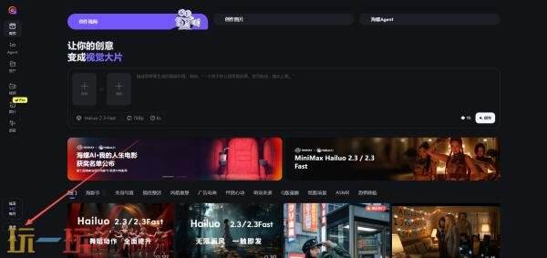 海螺AI网页版入口 海螺AI网页版登录入口