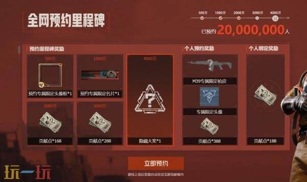 失控进化在哪预约 失控进化预约入口官网