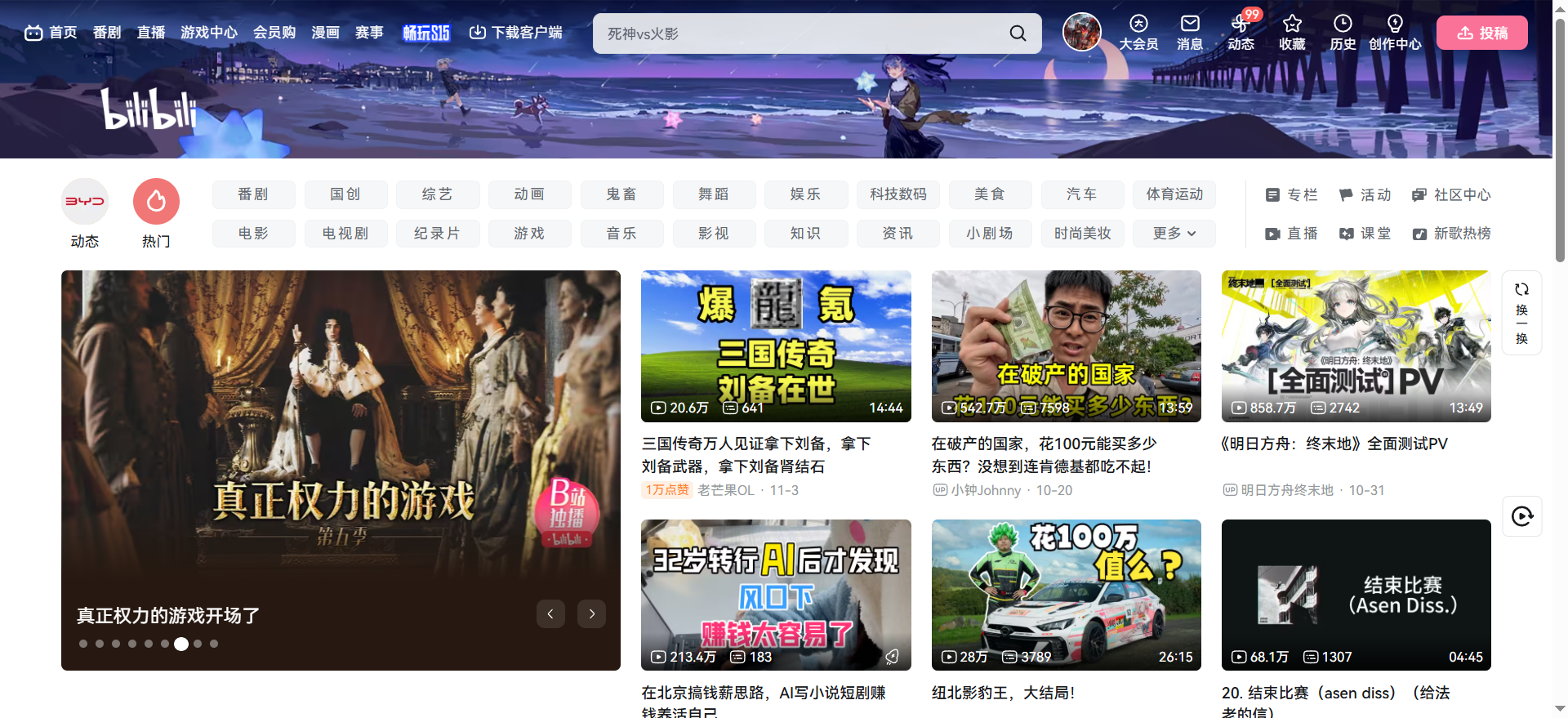 哔哩网页版直达入口-哔哩网页版免下载即点即播