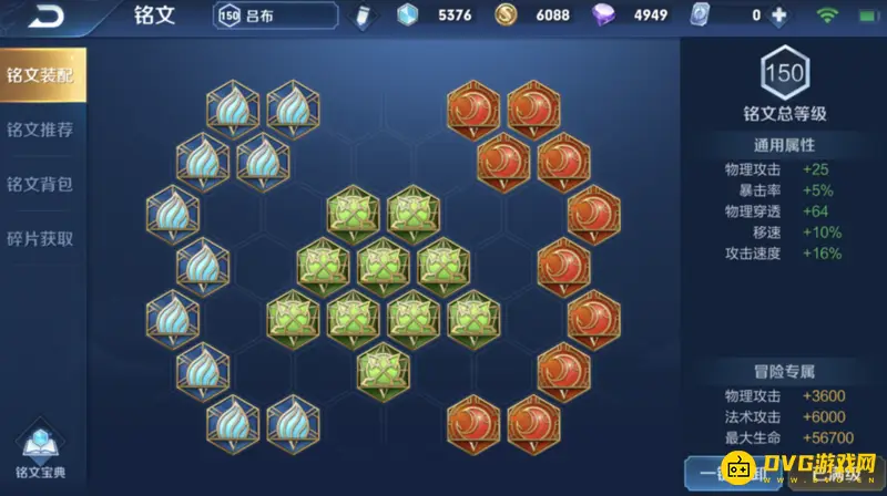 《王者荣耀》吕布铭文推荐-吕布铭文怎么搭配