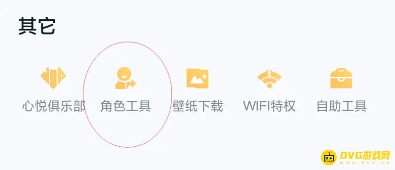 《王者荣耀》账号转移教程-安卓转苹果操作详解