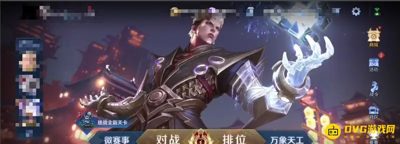 《王者荣耀》如何更改荣耀战区-荣耀战区更改方法