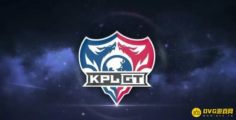 《王者荣耀》kpl职业比赛规则详解-赛事结构与积分制度