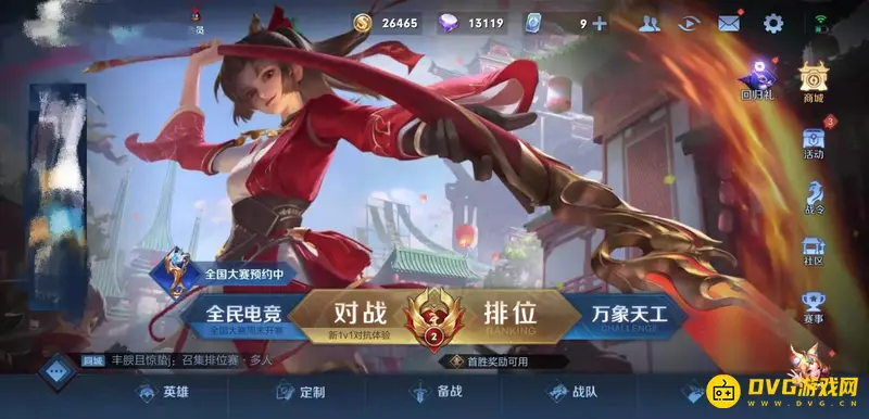 《王者荣耀》如何查看和显示分路段位-分路段位显示方法详解