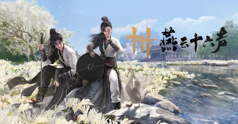 《燕云十六声》一周年版本前瞻-剧情拓展与免费时装福利