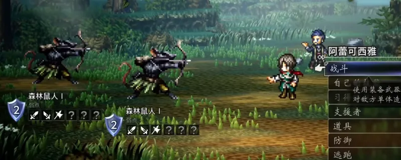 《歧路旅人0》作战行动顺序解析-8人队伍行动顺序决定心得