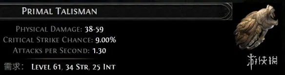 《流放之路2》0.4版本新增物品一览-关键装备与道具详解