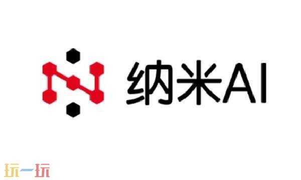 纳米ai网页版登录入口-纳米ai网页版在线用