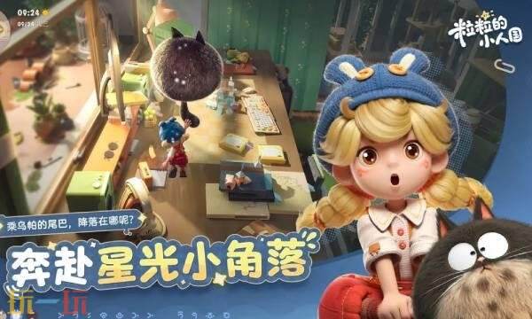 粒粒的小人国什么时候开服-粒粒的小人国开服时间