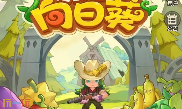 保卫向日葵怎么合成超级杂交植物-超级杂交植物合成方法介绍