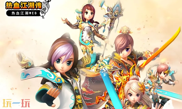 热血江湖传兑换码大全-2025最新热血江湖传兑换码汇总