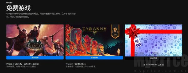 epic games官网入口 2025最新epic游戏平台官网地址分享